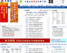 总排名
