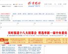 APPPC周排名
