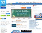 黄山广电通信安博最新app手机版登录