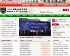 国内外防盗门窗展会