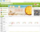 网站信息