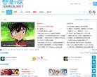 站点导航