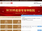 主页 > 行业网站排名 > 医疗健康