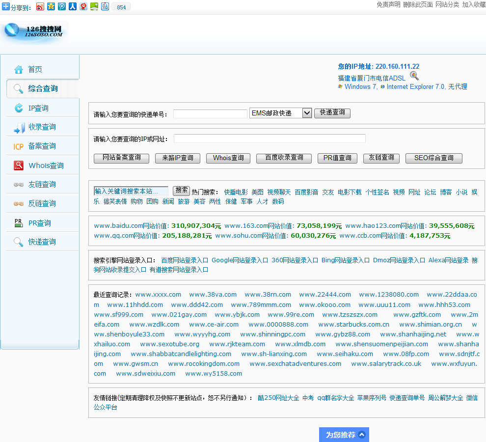 主页 > 126soso.com数据