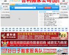 主页> 行业排名 > 地区排名 > 