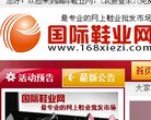 关于站长安博anbo常用功能