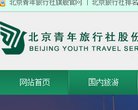 站点导航