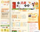主页> 行业排名 > 地区排名 > 