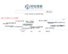 神马是专注移动互联网的搜索引擎