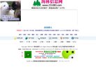所在位置：主页 > 网站总排名