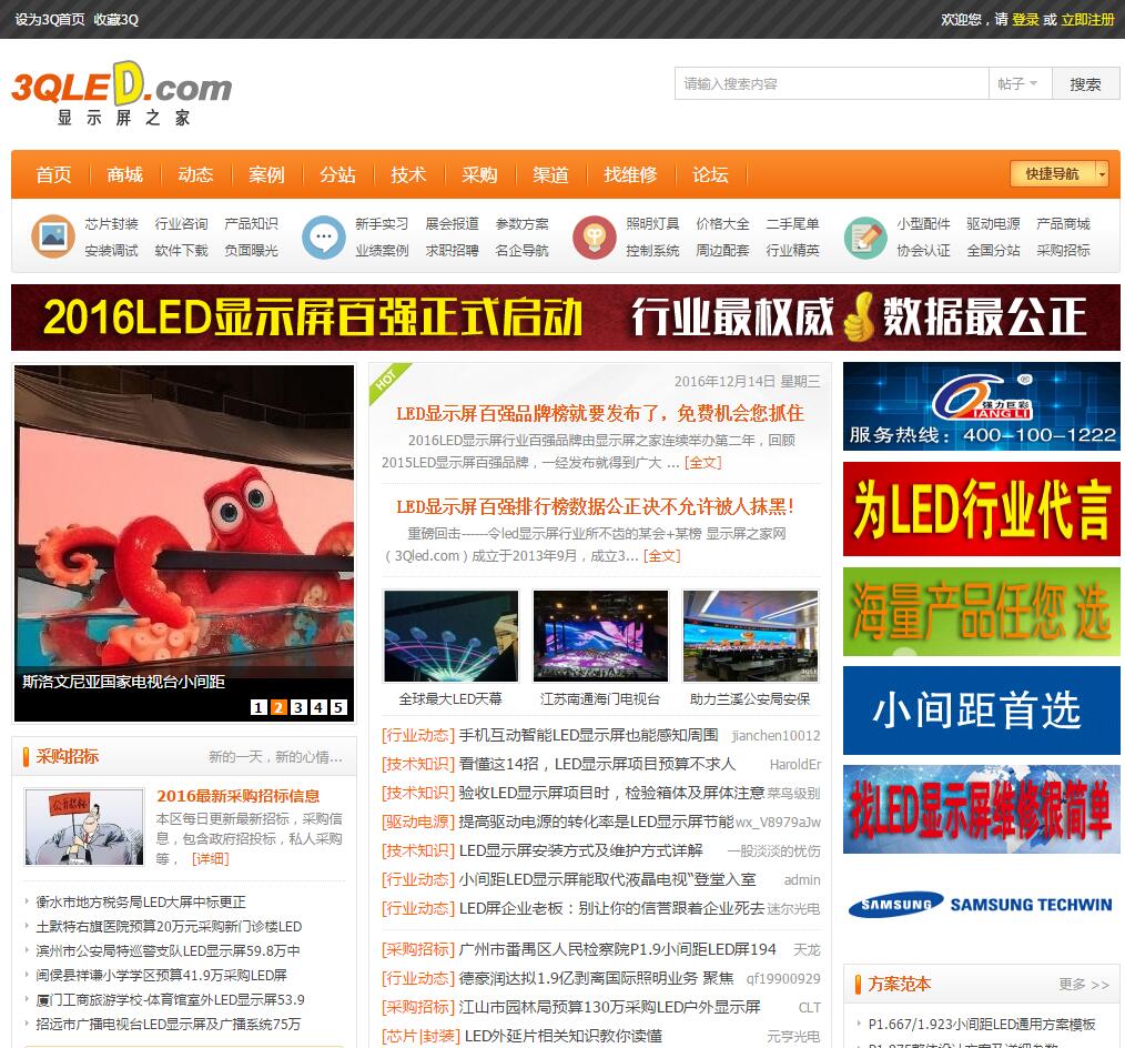 主页 > www.3qled.com