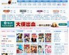 闵行动漫曼联官方合作伙伴安博anbo
