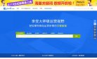 主页 > 网站总排名