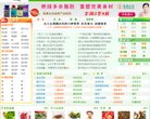 主页 > 地区网站排名 > 广东排名