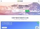 广告服务