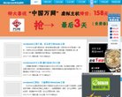 主页> 行业排名 > 地区排名 > 