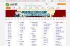 站点导航
