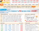 主页> 行业排名 > 地区排名 > 