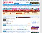 东莞广播电视台主办