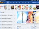 关于站长安博最新app使用教程