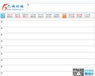 网站信息