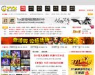 关于站长安博最新app出任山东泰山官