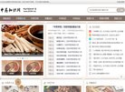 主页> 行业排名 > 地区排名 > 