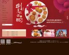APPPC周排名：