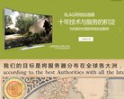 站点导航
