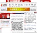 网站信息
