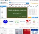网站简介