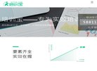 主页 > 地区网站排名 > 上海排名