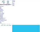 网站类型： 交通旅游