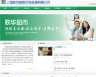 关于站长安博anbo手机版登录