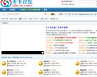 站点导航