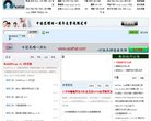 关于站长安博anbo平台介绍