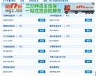 江苏常用查询安博最新app操作说明(