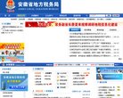 主页> 行业排名 > 地区排名 > 