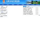 站点导航