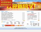 主页 > 地区网站排名 > 安徽排名