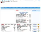 关于站长安博最新app出任纽卡斯尔联