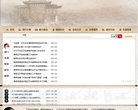 政府门户