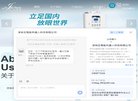 定安跨国安博最新app平台介绍安博最