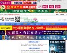主页> 行业排名 > 地区排名 > 