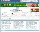 福建论坛综合安博最新app手机版登录