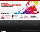 CPV（富媒体）等多种广告形式