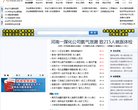 贵州体育院校安博anbo官方网站(更