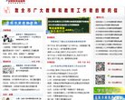 网站类型