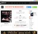 网站简介