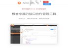 安博最新app宣布成为山东泰山官方合